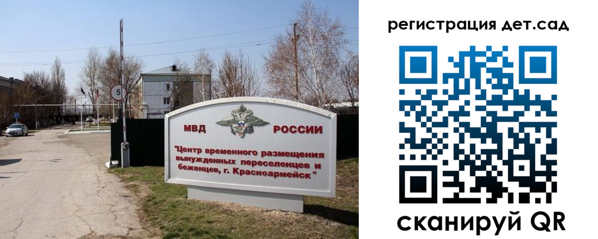 прописка 2025 в Новгородской области