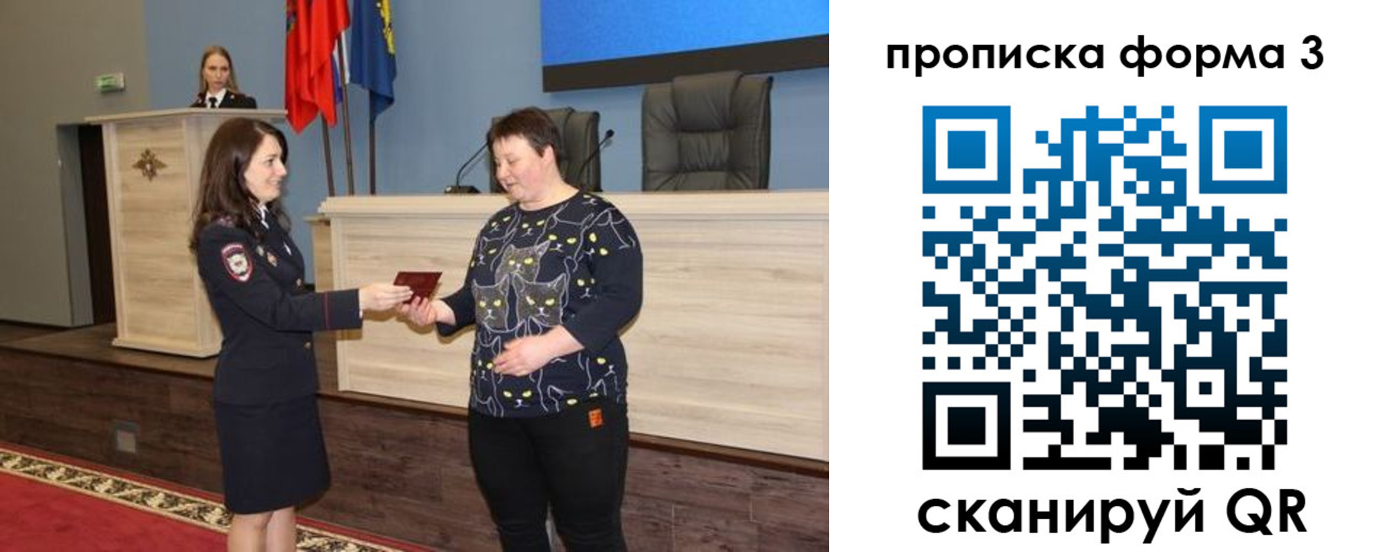 прописка для школы в Новгородской области