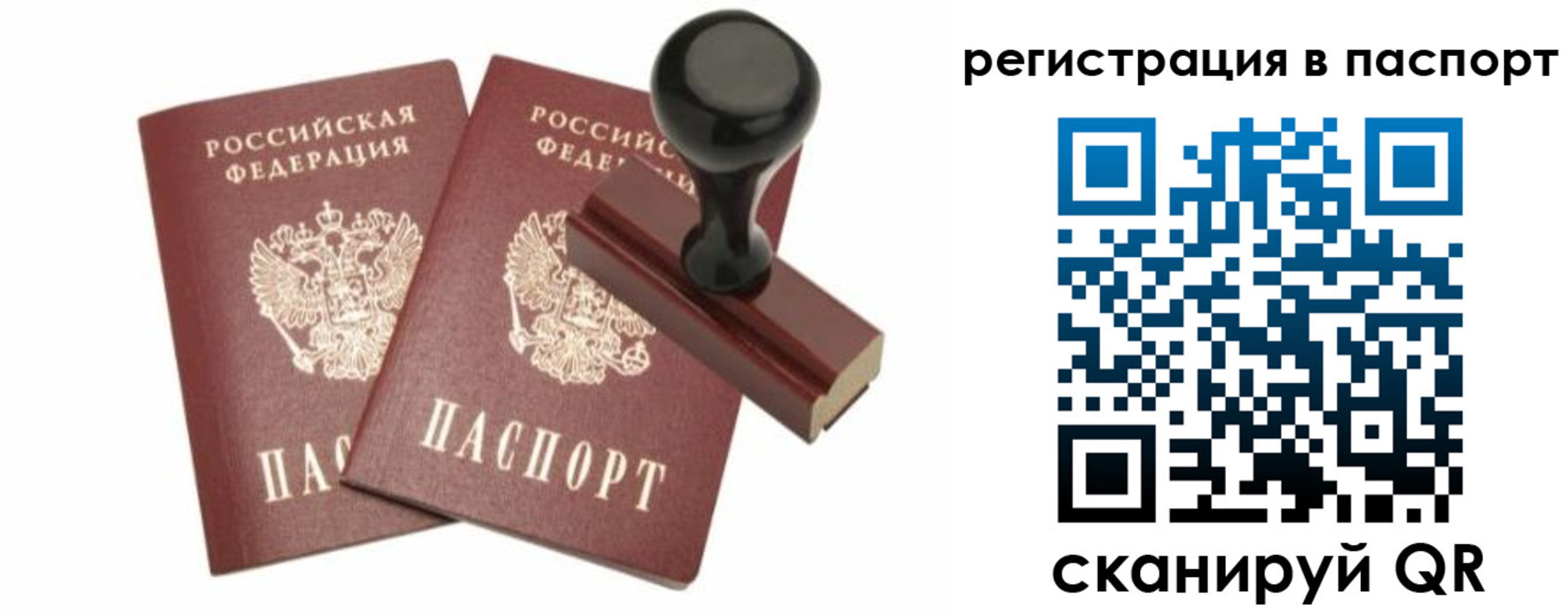 временная регистрация госуслуги в Новгородской области