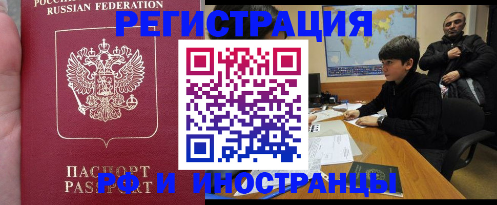 временная регистрация поиск в Новгородской области