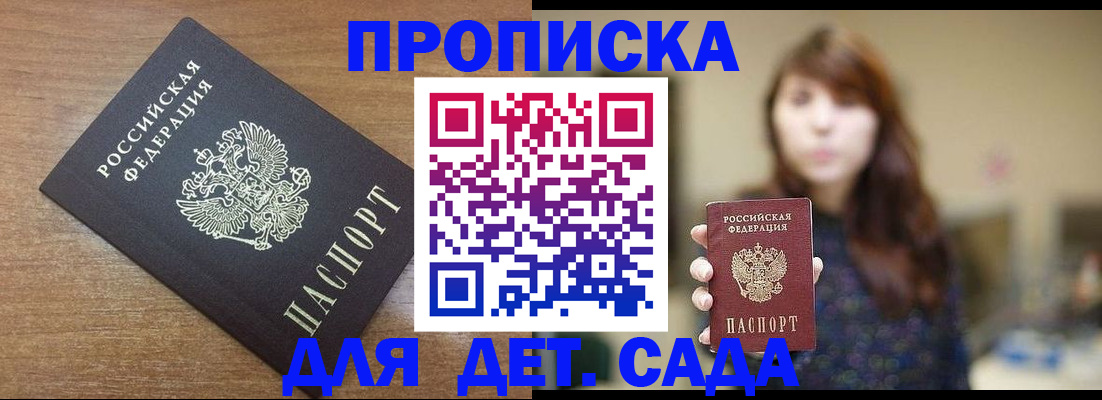 прописка поиск в Новгородской области