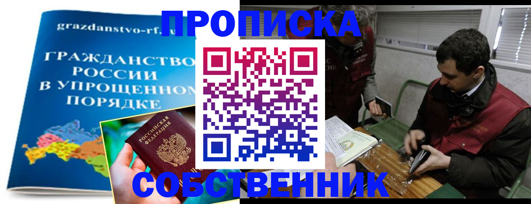пропишу в квартире в Новгородской области