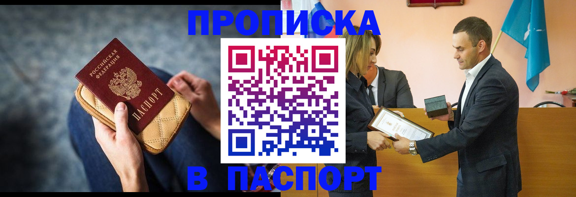 временная регистрация гарантия в Новгородской области