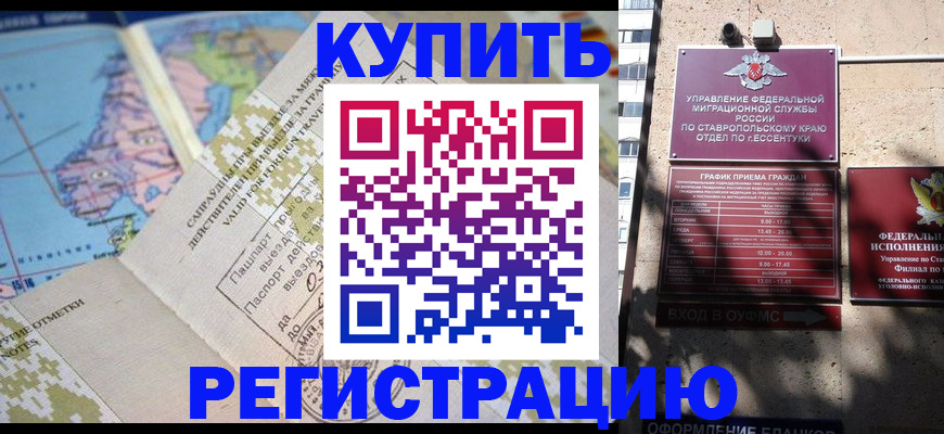 прописка паспорт в Новгородской области