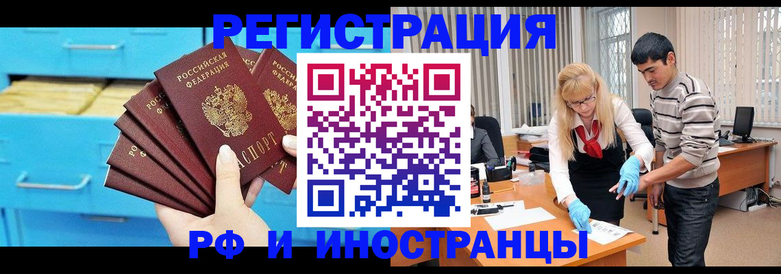 временная регистрация надежно в Новгородской области
