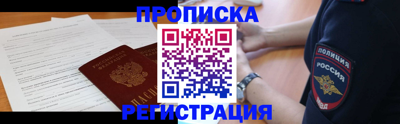 временная регистрация госуслуги в Новгородской области