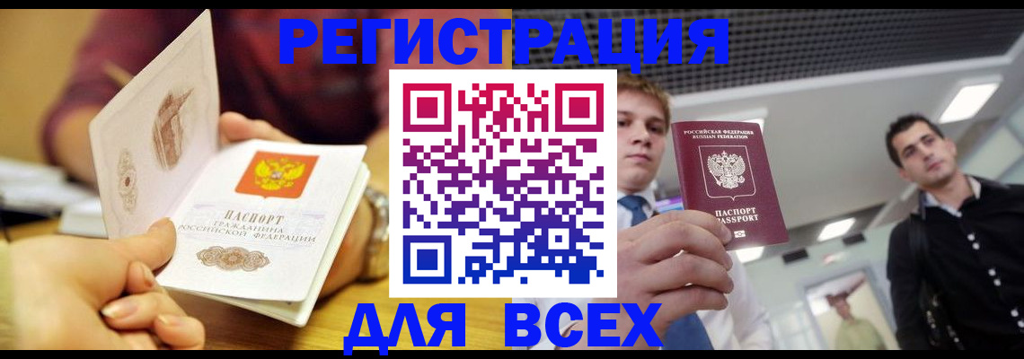 временная прописка в Новгородской области