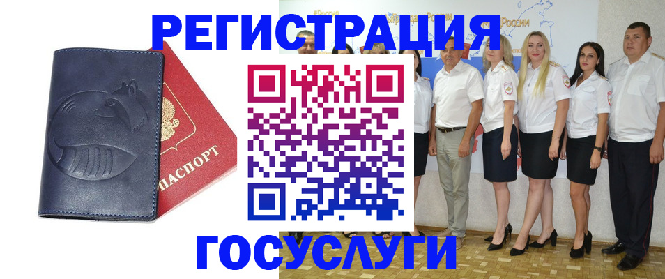временная регистрация для всех в Новгородской области