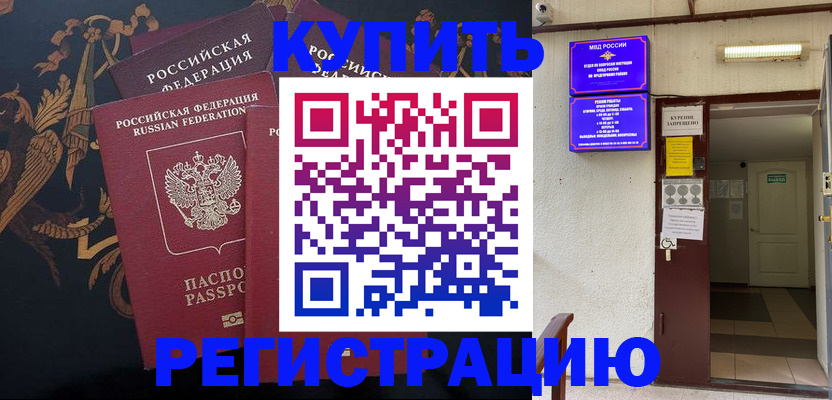 временная прописка в Новгородской области