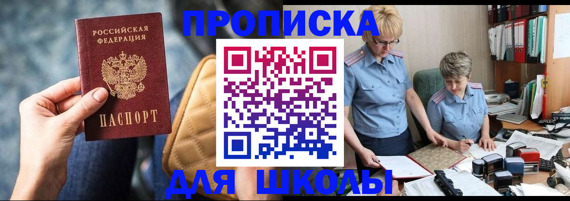 временная регистрация для всех в Новгородской области