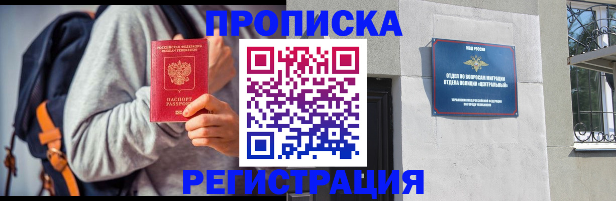 временная регистрация надежно в Новгородской области
