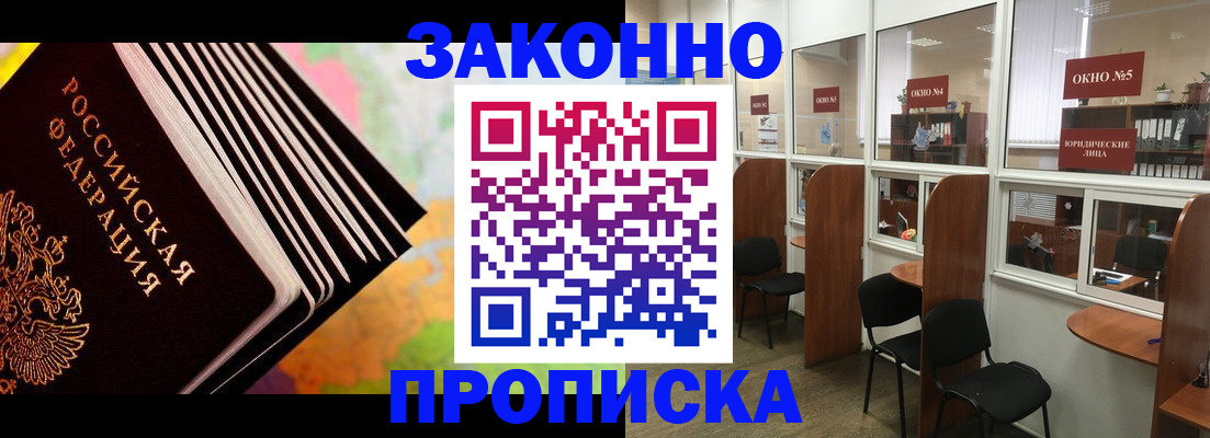 прописка для кредита в Новгородской области